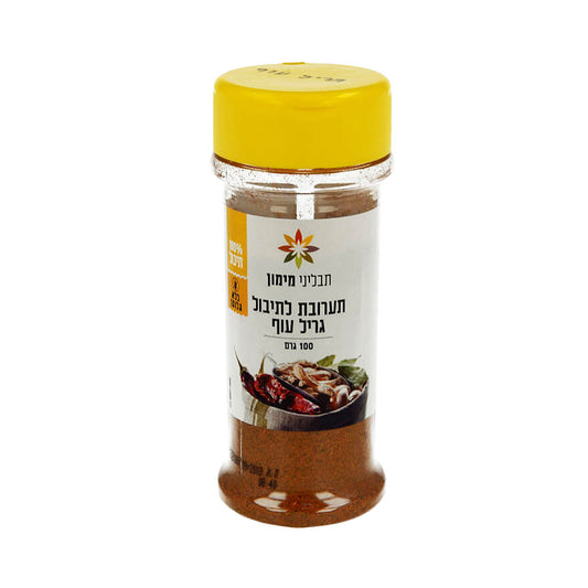 Maimon's Grilled Chicken Seasoning 100gr