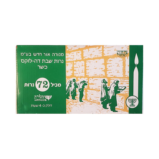 Menora Shabbos Candles Deluxe 72 count