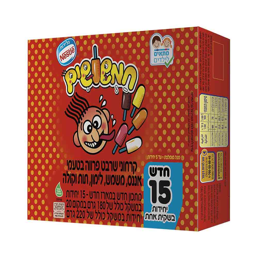 Nestle Hamshushim Mini Assorted Flavor 15 pk