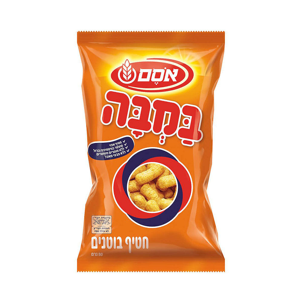 Osem Classic Bamba Yellow Pack Peanut Butter Puffs 2.8 oz