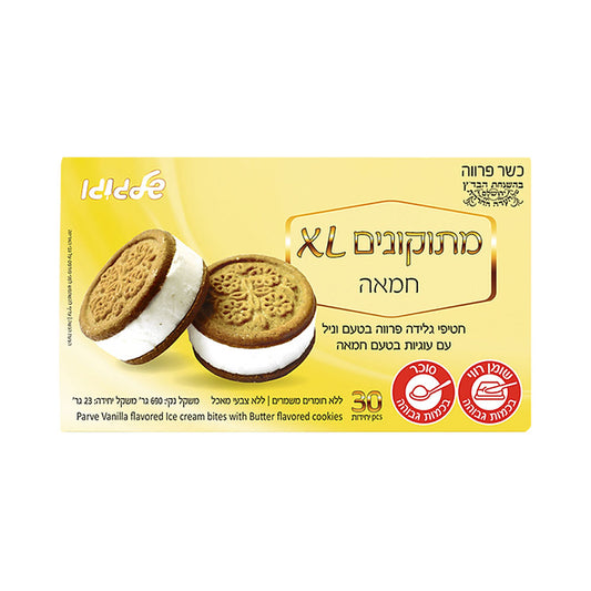 Shalgolo Vanilla Ice Cream Butter Cookies Sandwich Parve 21.16 oz