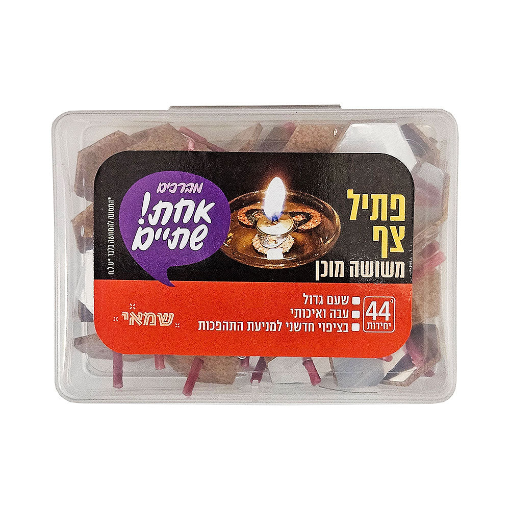 Shamai 44 Octagon Floating Wicks