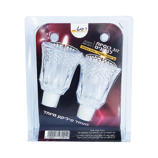 Shamai Neronim 2 Crystal Candle Holders