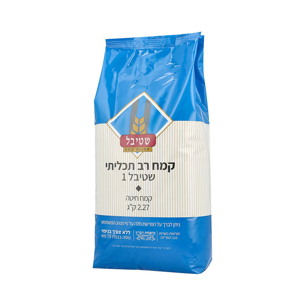 Stybel Multi Purpose Light White Sifted Wheat Flour 2.27kg