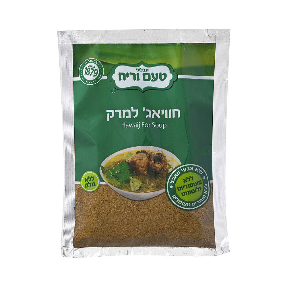 Ta'am Vareach Hawaij Seasoning for soup 80 gr