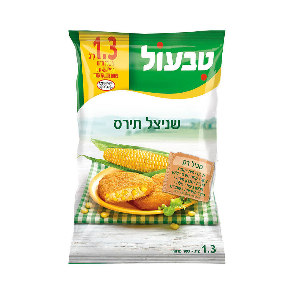 Tival Corn Cutlets 2.87 lb