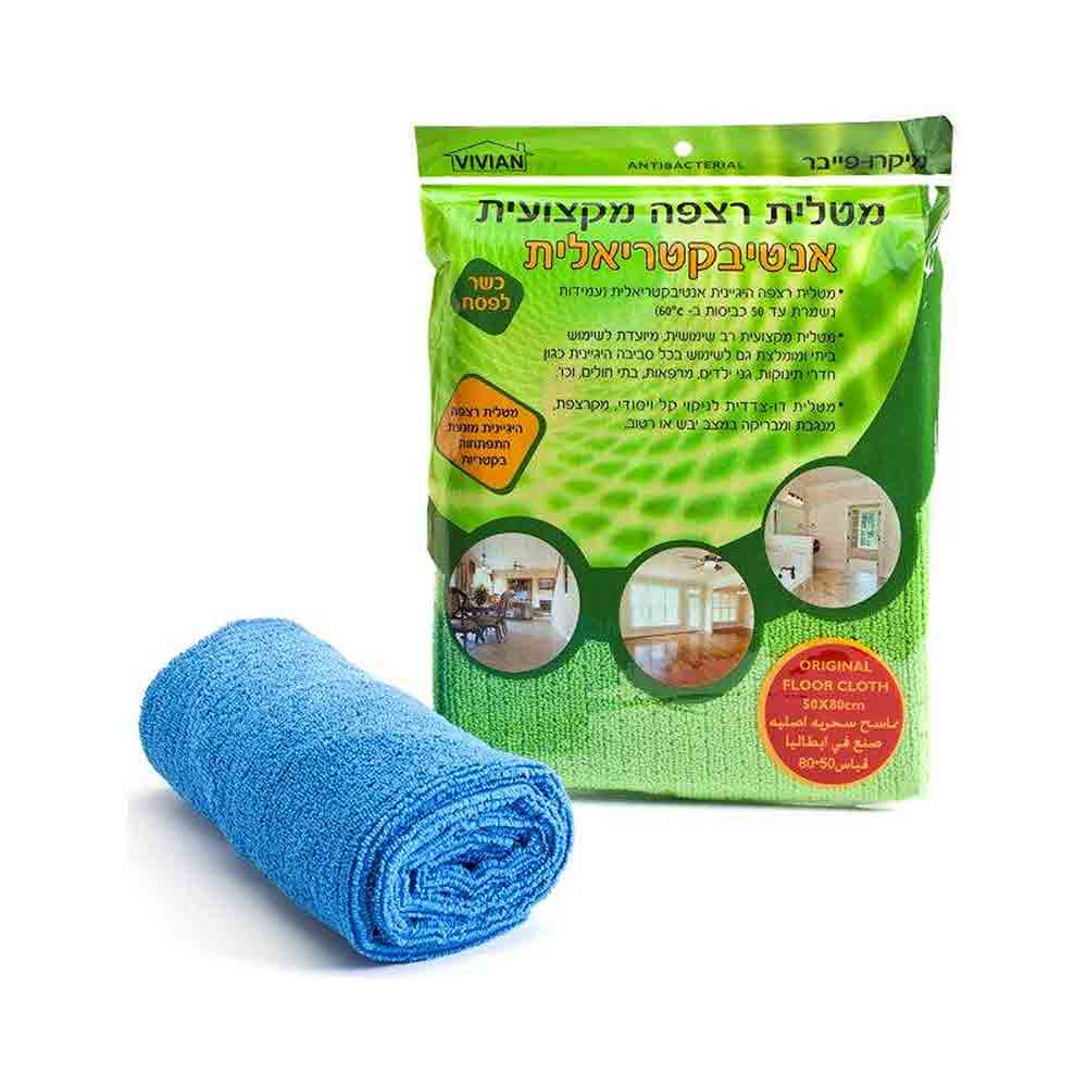 Vivian Microfiber Cloths 50cm x 80cm