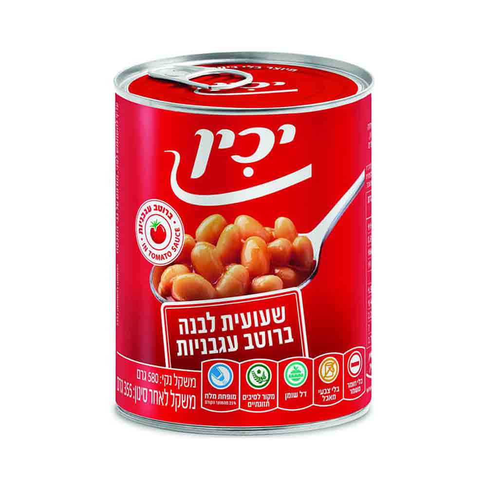 Yachin Beans In Tomato Sauce 20 oz